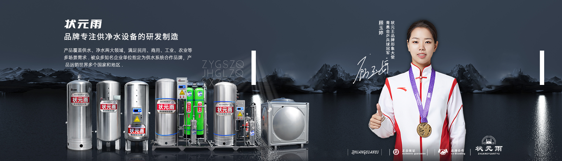 食品級供水器倡導者